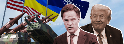 Рютте контролирует поставки оружия для Украины