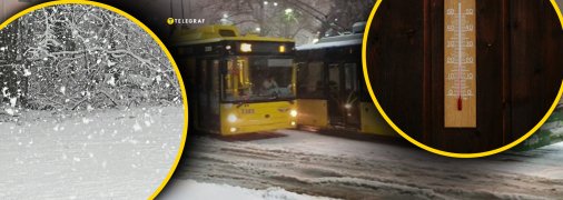 Транспорт під час морозів