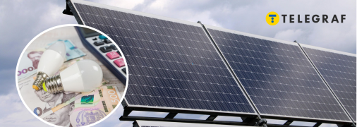 Солнечные панели