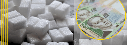 Цукор, гроші