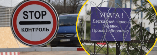 Пункт перепуску