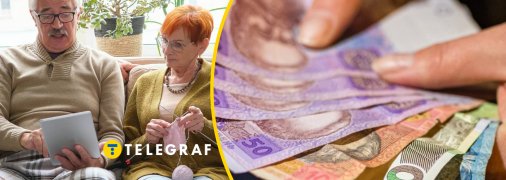 Виплата пенсіонерам в Україні