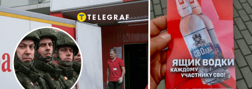 Фейковая акция в России