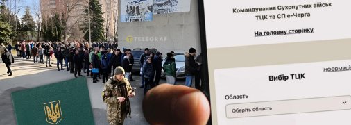 Что делать, когда е-Черга не работает