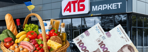 Акции в магазине