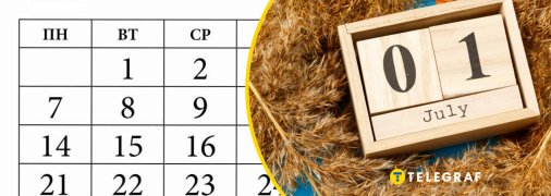 1 липня 2025