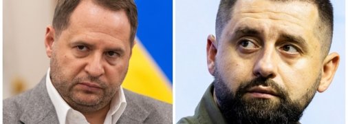 Андрей Ермак и Давид Арахамия