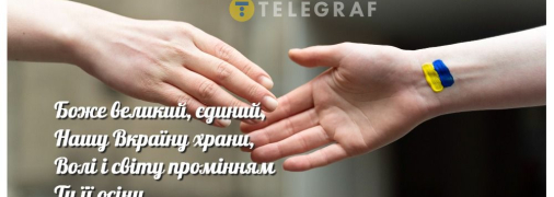 Молитва за Україну та мир у День Незалежності 2025