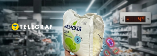 Что на самом деле произошло с продуктом