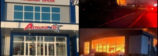 Пожар по прилету был виден из разных районов города