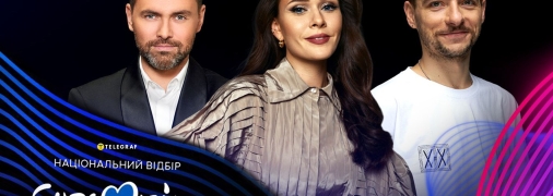 Юлія Саніна, Тимур Мірошниченко, Василь Байдак вестимуть масштабне шоу