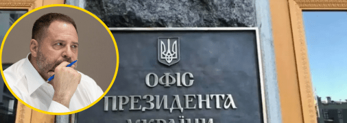 Андрій Єрмак