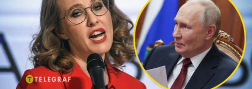 Ксенія Собчак всю свою кар’єру підіграє Путіну і вдає, що вона опозиція