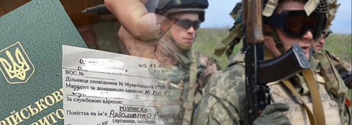 В Украине продолжается общая мобилизация