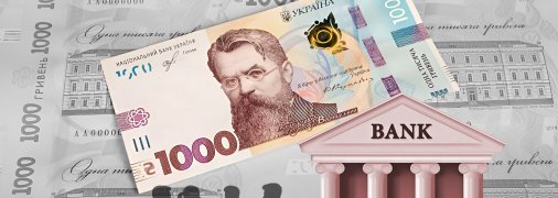 В отчете НБУ содержатся интересные показатели