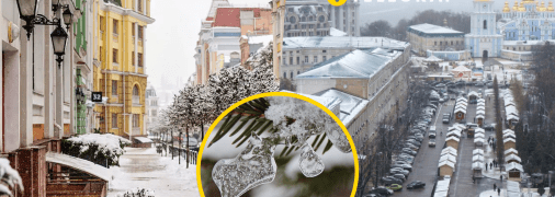 Погода у столиці України