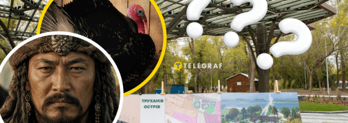 Труханів острів