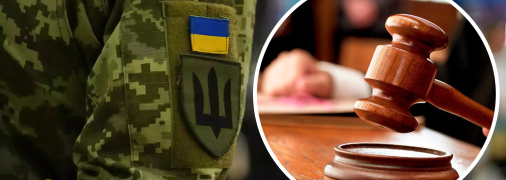 Судовий процес