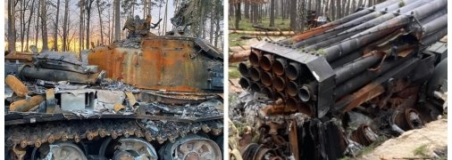 Разбитая российская техника