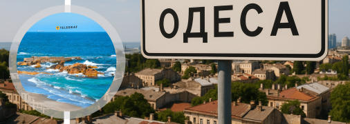 Незвичне явище в Одесі