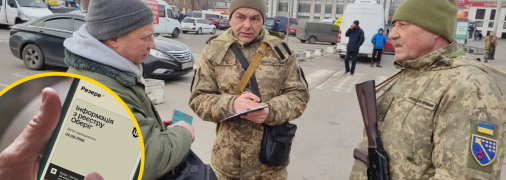 Группа оповещения