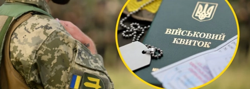 Мобілізація