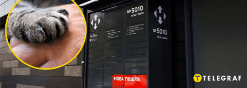 Поштомат НП