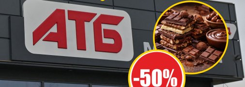 Скидка в "АТБ" на сладкое продлится до 14 апреля