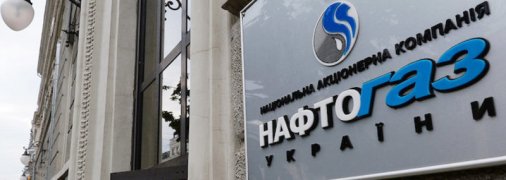 В "Нафтогазе" возмутились решению по смене руководства