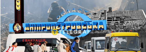 Евакуація обов'язкова для дітей в деяких громадах Дніпропетровської області