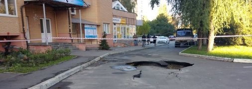 В Броварах земля проваливается рядом с жилыми домами: фото ЧП 
