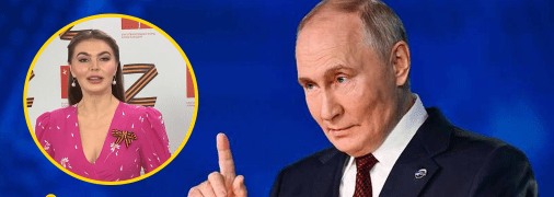 Володимир Путін та Аліна Кабаєва