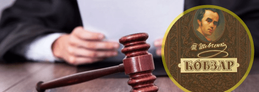 Судове засідання