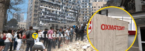 Больница "Охматдет"