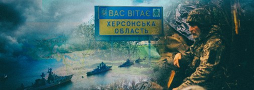 Бойцы ВСУ подготавливают почву для дальнейшего освобождения Херсонской области