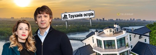 Олександр Шовковський з дружиною