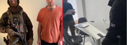 Фото от СБУ