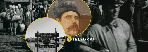 Никанор Онацкий