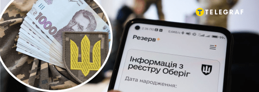 Бронювання працівників