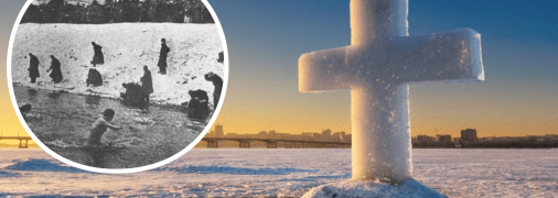 Крещение в Киеве 100 лет назад