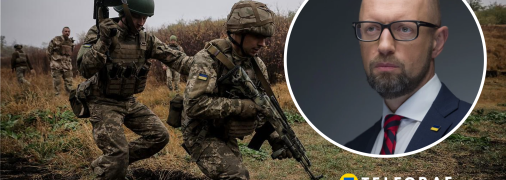 Арсений Яценюк