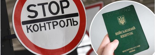 Перетин державного кордону