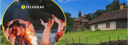 Праздник Ивана Купала