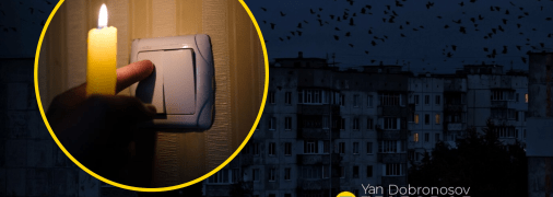 Відключення світла в Україні