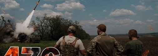 Бои за Украину длятся 476 дней