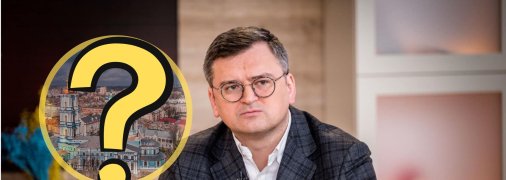 Дмитро Кулеба