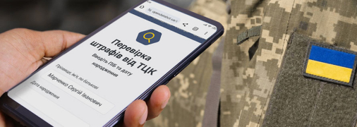 Штрафы за необновление данных