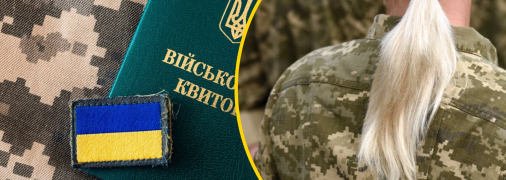 Возможна мобилизация женщин в украинскую армию