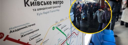 Метро, очередь на остановке