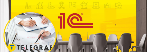 Программа "1С"